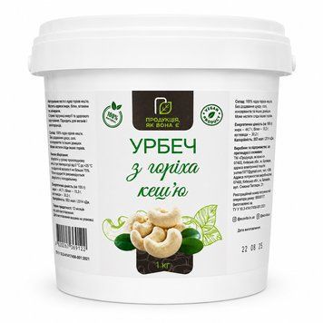 Урбеч (паста) з горіхів кеш'ю 1 кг 2091 фото