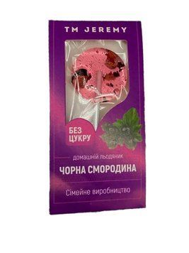 Льодяник зі смаком чорна смородина, Jeremy 10 г 6166 фото