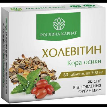 Холевітин &mdash; кора осики, Рослина Карпат, 60 таблеток по 500 мг - очищення печінки, при запаленні кишківника, антипаразитарний 6735 фото