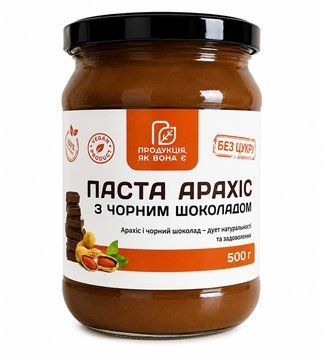 Арахісова паста з чорним шоколадом 500 г 2388 фото
