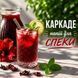 Каркаде пелюстки (гібіскус), суданська троянда 300 г 5584 фото 3