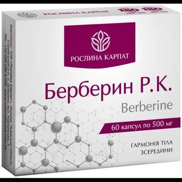 Берберин Рослина Карпат, 60 капсул по 500 мг, схуднення та прискорення метаболізму 6734 фото