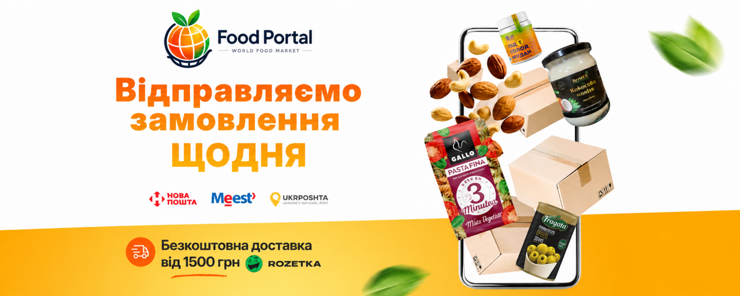 Відправка щодня повна