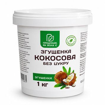 Згущенка кокосова без цукру 1 кг 2202-2 фото