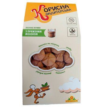 Печиво без цукру пісочне з пряженим молоком, ТМ Корисна Кондитерська, 175 г 6819 фото