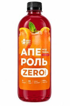 Сироп для безалкогольного коктейлю Aperol Zero, 0 калорій, без цукру, 33 порції 7036 фото