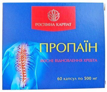 Пропаїн Рослина Карпат для відновлення рухливості суглобів і хребта 137 фото