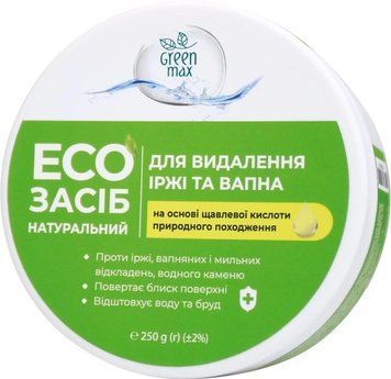 Натуральний ЕКОзасіб Green Max для видалення іржі та вапна 250 г 4026 фото