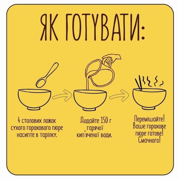 Пюре із сочевиці сухе (швидкого приготування) 400 г 1936 фото