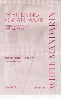 ВІДБІЛЮВАЛЬНА КРЕМ-МАСКА 5770 фото