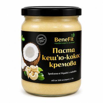 Паста кремова кеш'ю - кокос ТМ BeneFit 500 мл 5052 фото