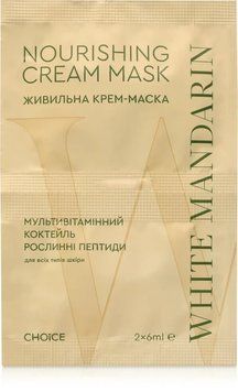 ЖИВИЛЬНА КРЕМ-МАСКА 5771 фото