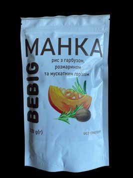 Манка без глютена рисовая с тыквой, розмарином и мускатным орехом TM Bebig 300 г 6214 фото
