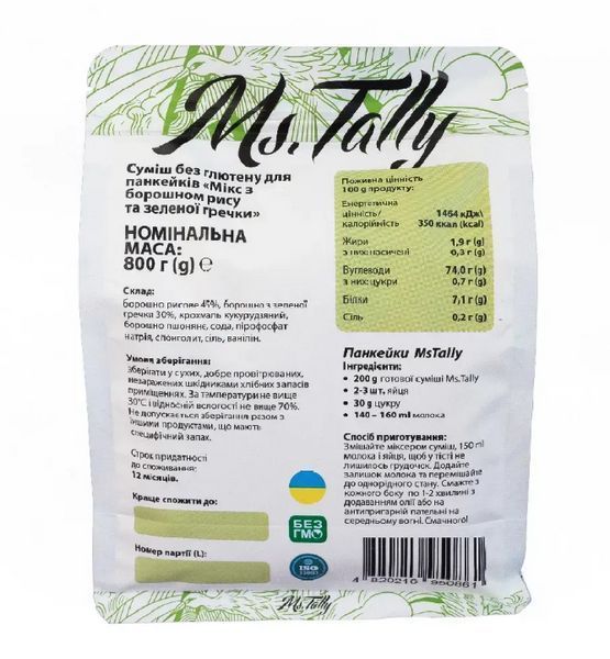 Смесь для панкейков мини микс с мукой риса и зеленой гречихи 800 г, TM Ms.Tally 6832 фото