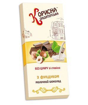 Шоколад молочный без сахара с фундуком ТМ Корисна Кондитерская, 100 г 4163 фото